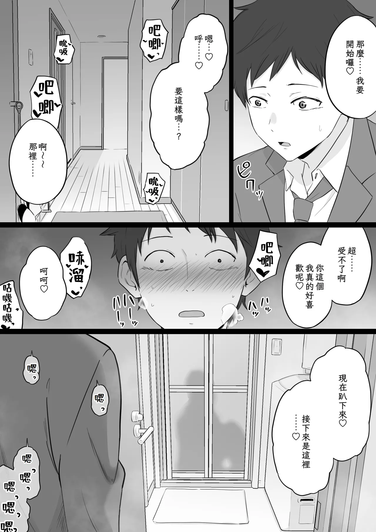 [Watson-dou] Houkai Kazoku 2-Hahaoya ga Yakuza to no Sex ni Hamatta Hanashi- [Chinese] image number 38