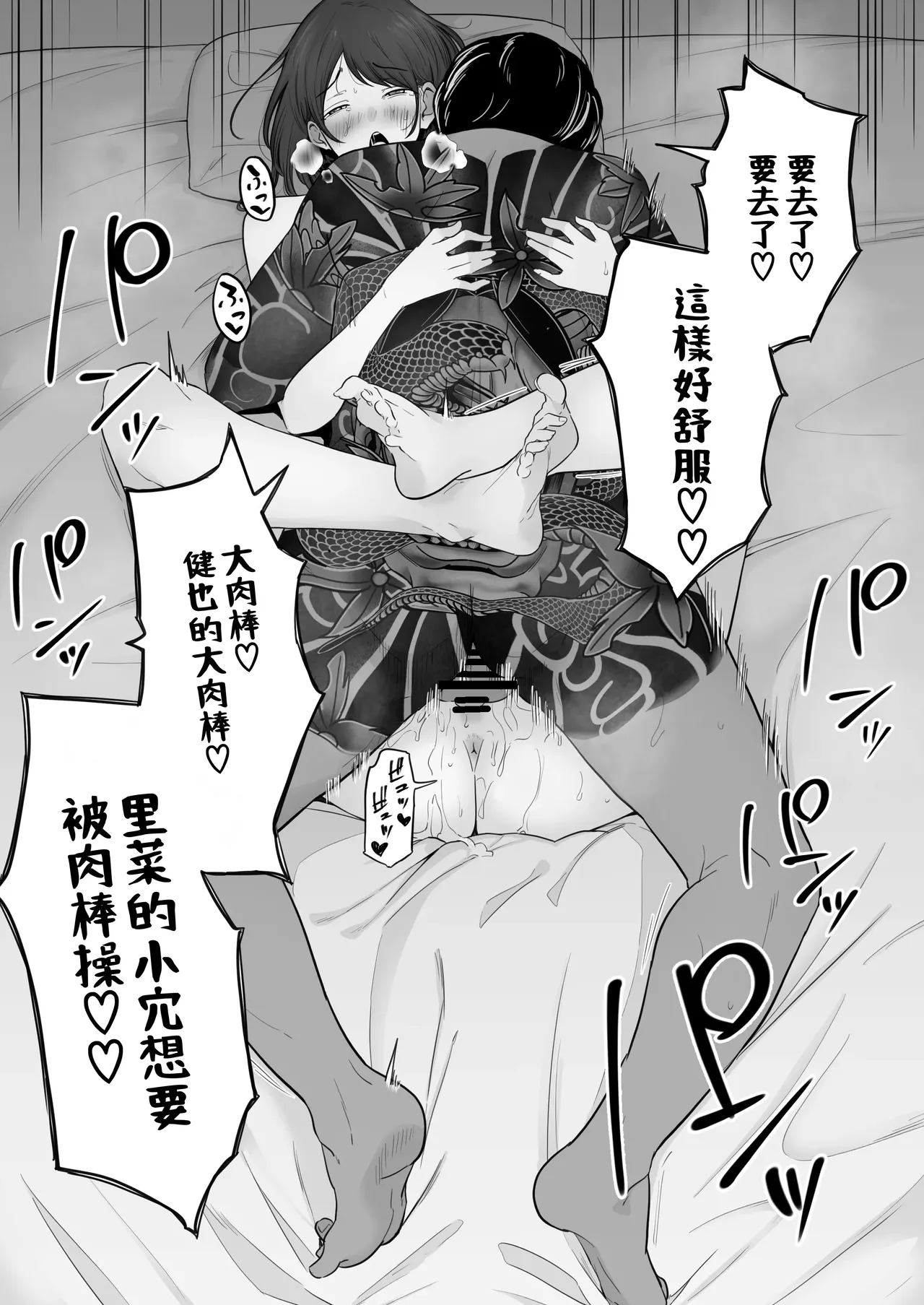 [Watson-dou] Houkai Kazoku 2-Hahaoya ga Yakuza to no Sex ni Hamatta Hanashi- [Chinese] image number 75