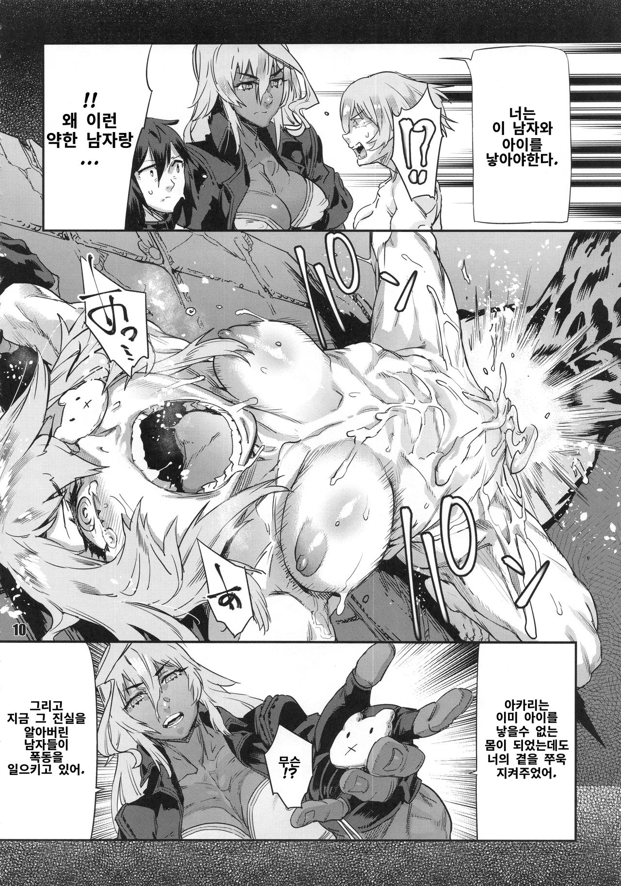 (C90) [nWa (Various)] NEO-QUEENDOM Daijuusangou [Korean] [Incomplete] 画像番号 9