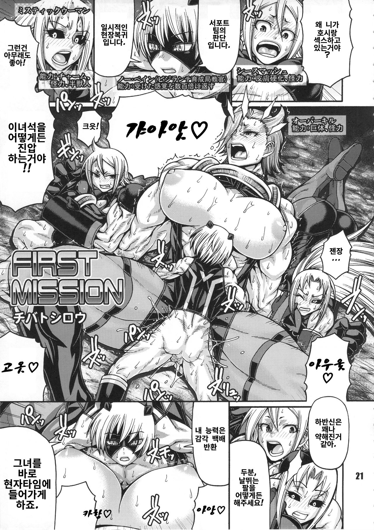 (C90) [nWa (Various)] NEO-QUEENDOM Daijuusangou [Korean] [Incomplete] 画像番号 12