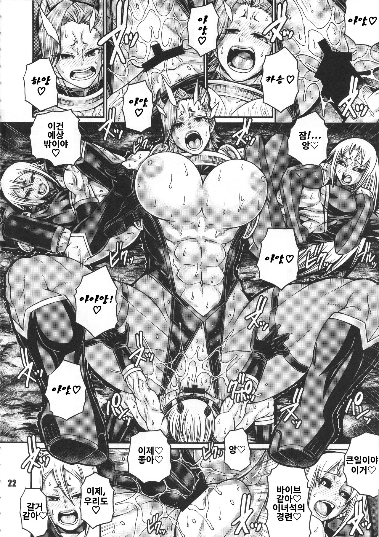 (C90) [nWa (Various)] NEO-QUEENDOM Daijuusangou [Korean] [Incomplete] 画像番号 13