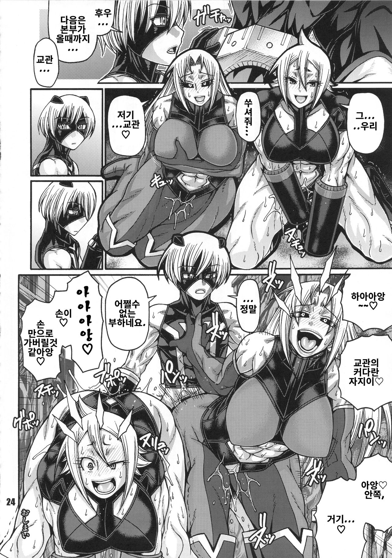 (C90) [nWa (Various)] NEO-QUEENDOM Daijuusangou [Korean] [Incomplete] 画像番号 15