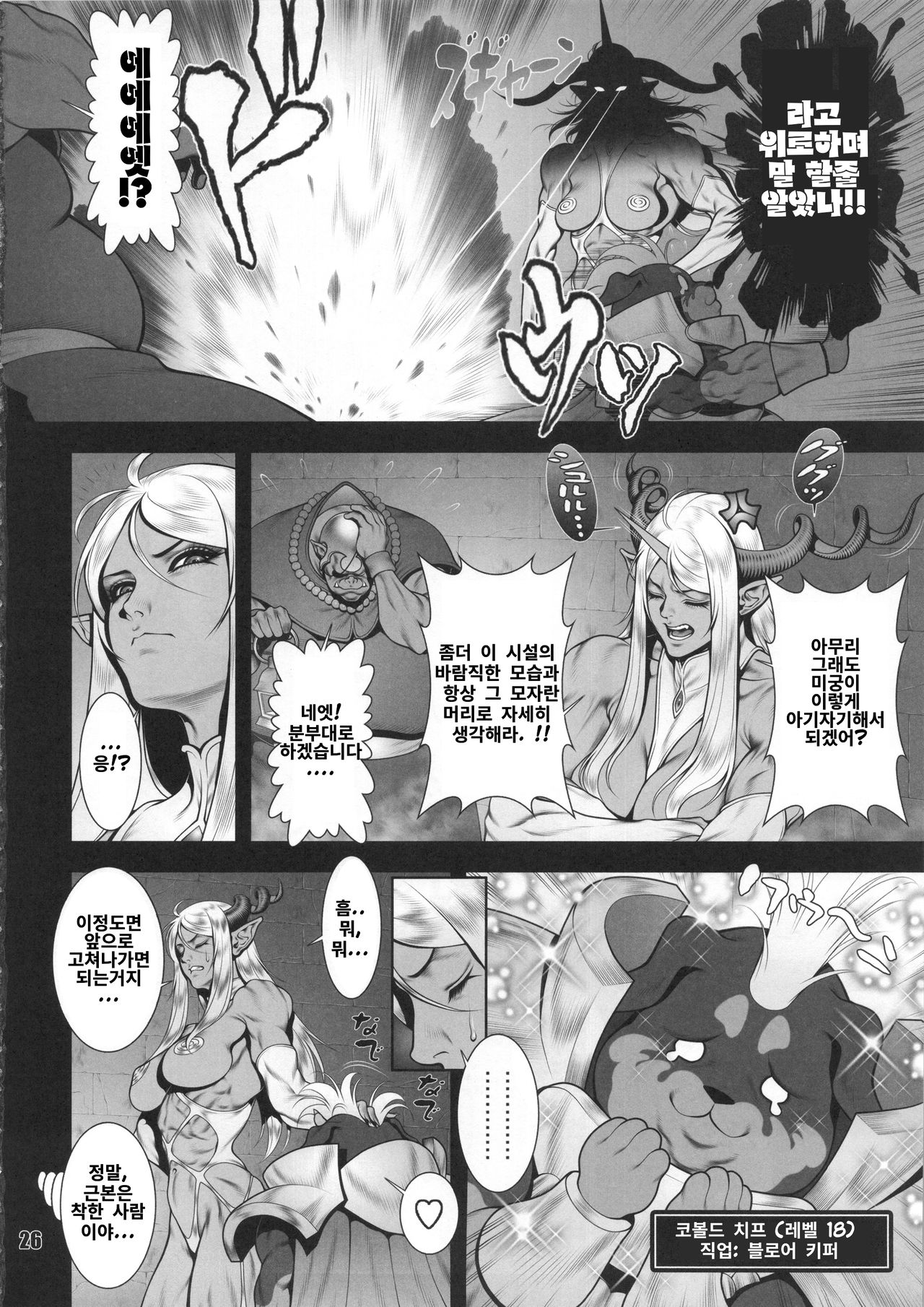 (C90) [nWa (Various)] NEO-QUEENDOM Daijuusangou [Korean] [Incomplete] 画像番号 17