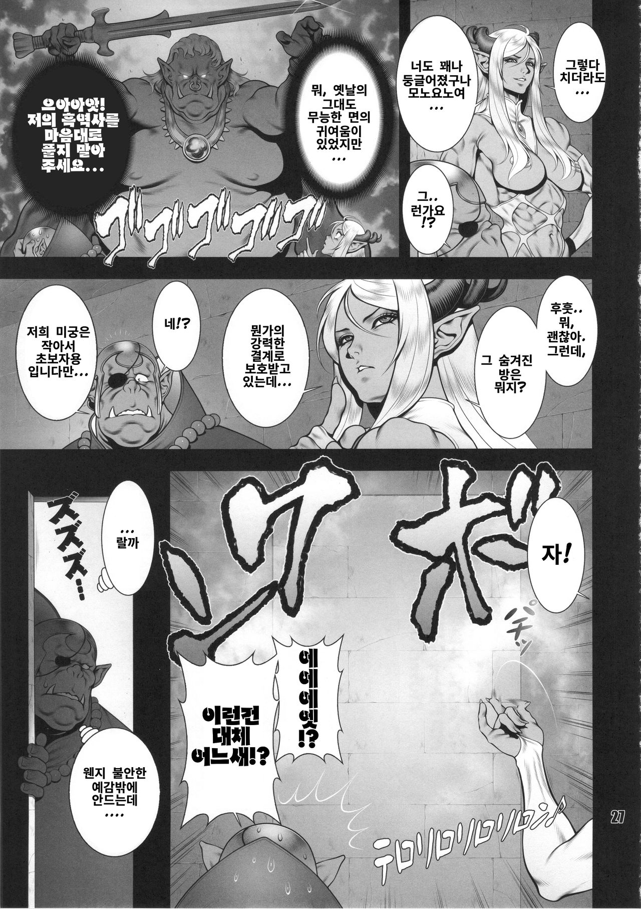 (C90) [nWa (Various)] NEO-QUEENDOM Daijuusangou [Korean] [Incomplete] 画像番号 18