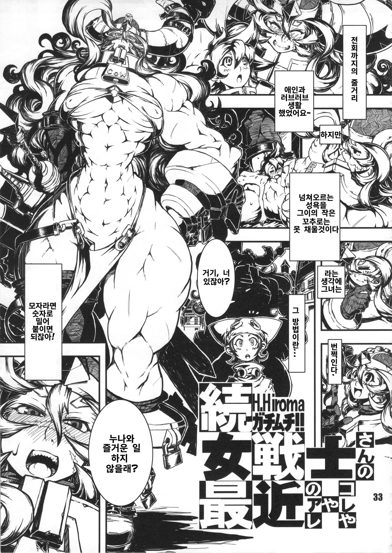 (C90) [nWa (Various)] NEO-QUEENDOM Daijuusangou [Korean] [Incomplete] 画像番号 24