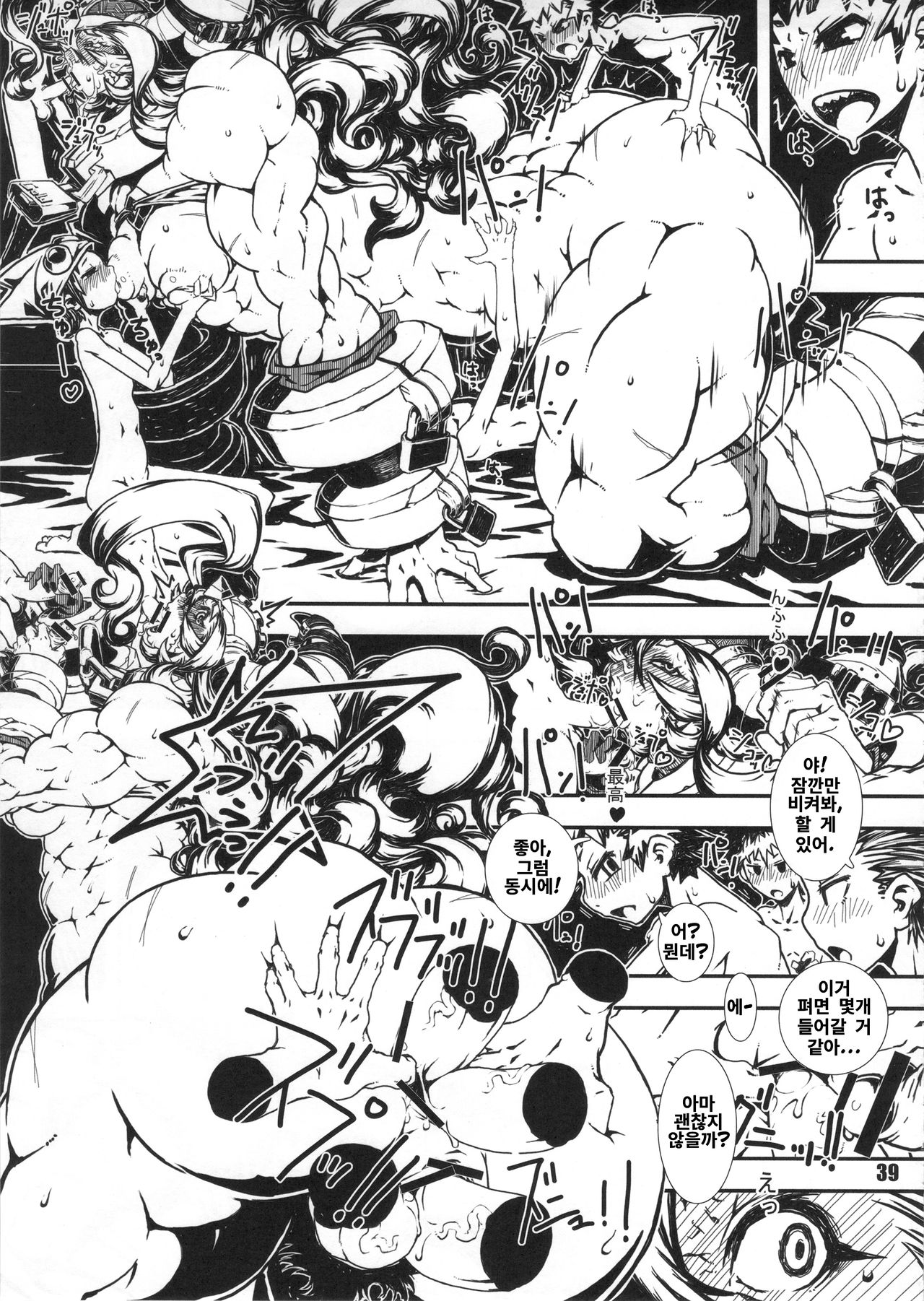 (C90) [nWa (Various)] NEO-QUEENDOM Daijuusangou [Korean] [Incomplete] 画像番号 30