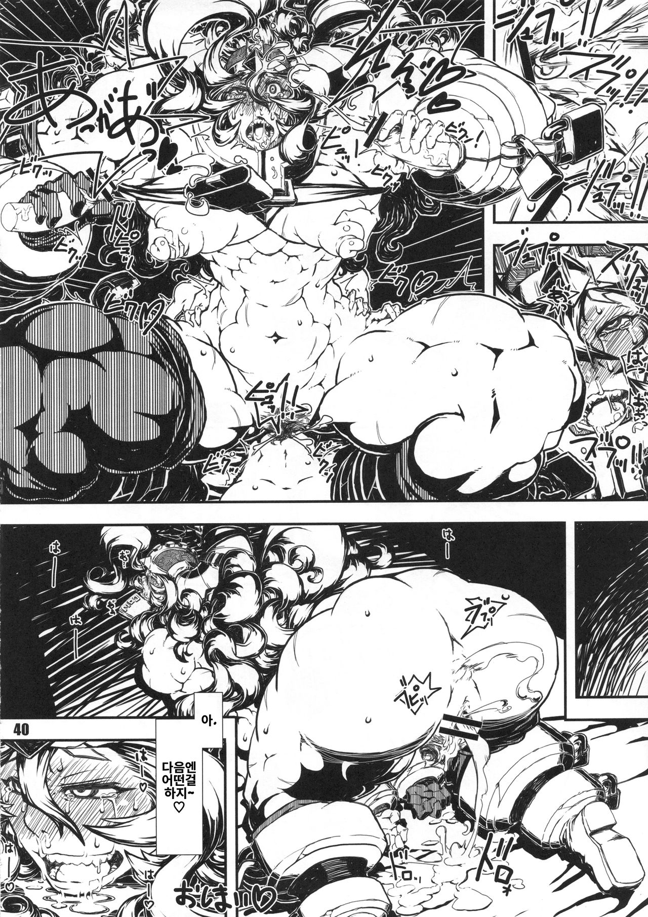 (C90) [nWa (Various)] NEO-QUEENDOM Daijuusangou [Korean] [Incomplete] 画像番号 31