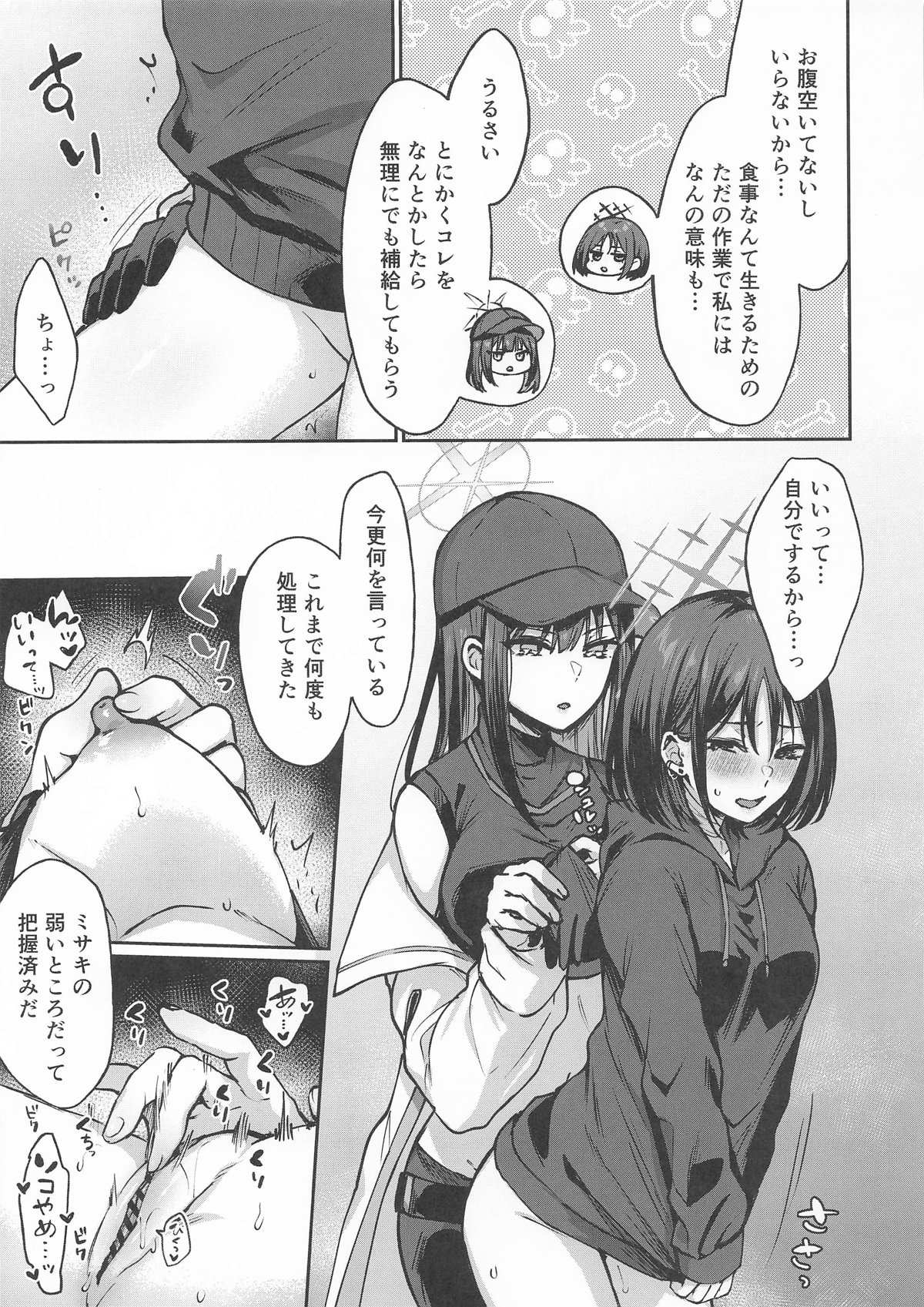 発情期のミサキをサオリが宥めてあげる本 图片编号 4