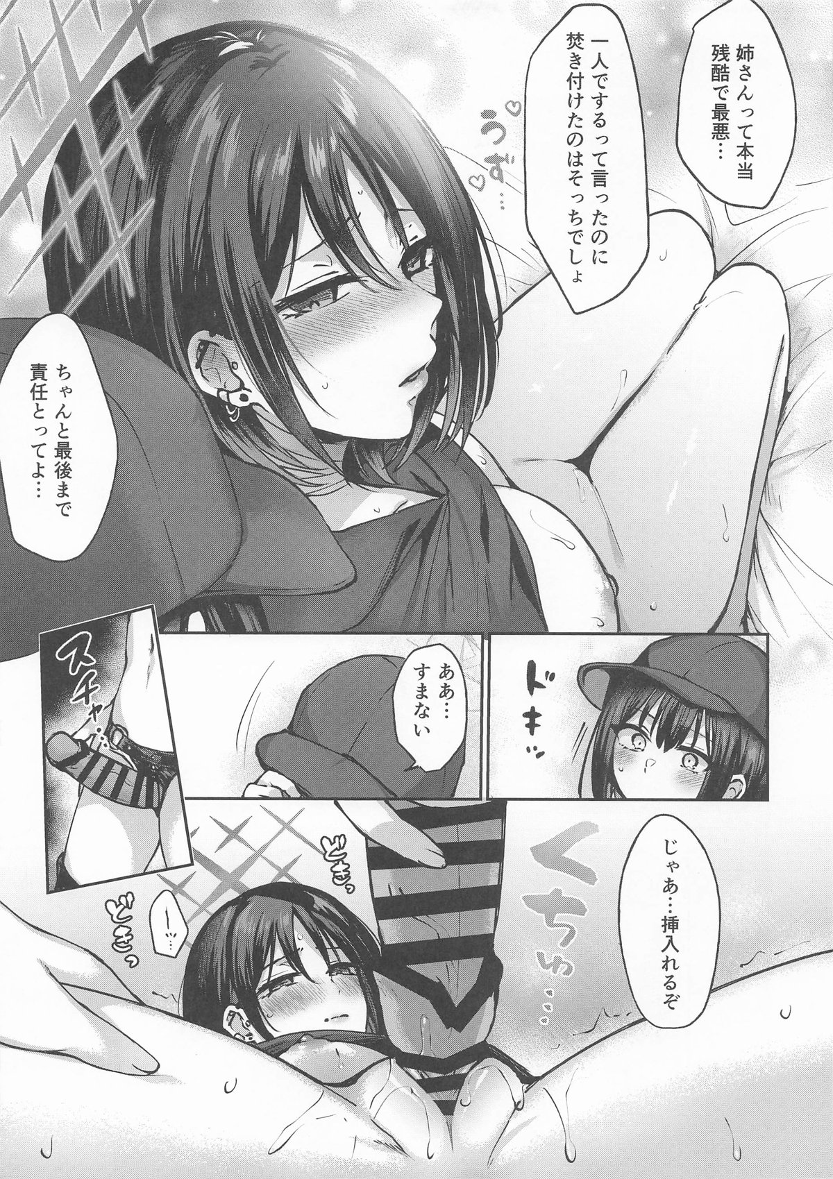 発情期のミサキをサオリが宥めてあげる本 图片编号 6