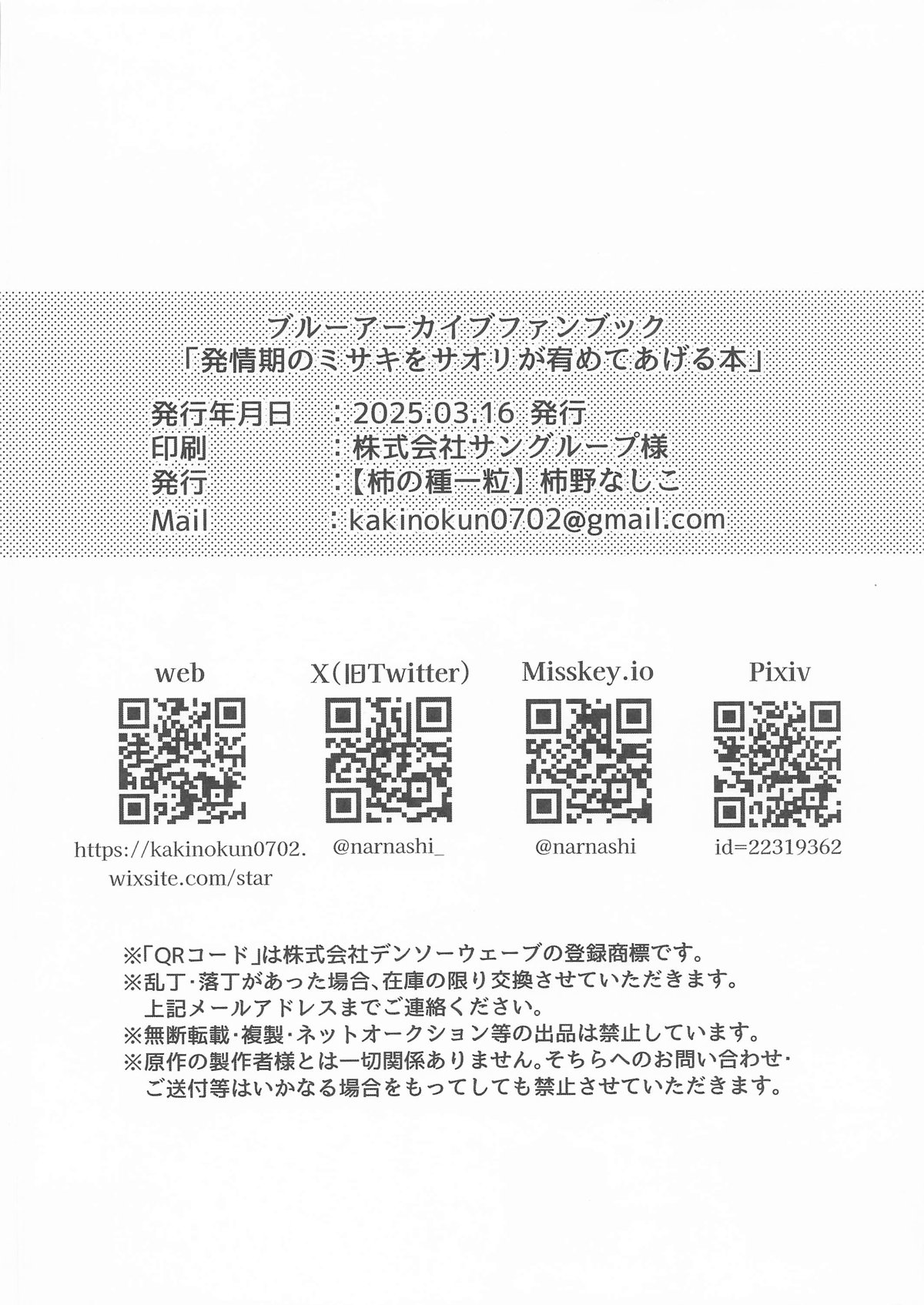 発情期のミサキをサオリが宥めてあげる本 图片编号 9