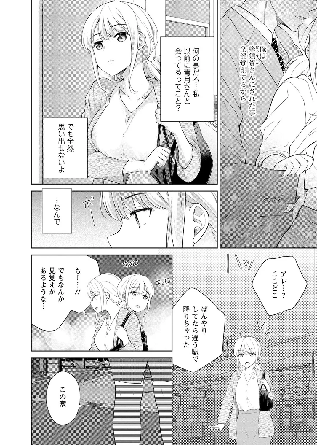 [Uesugi Kyoushirou] Saikai Osananajimi no Fukushuu Ecchi ~Office de Nurasare Irerarechau~  [Gassatsuban] 1 imagen número 30