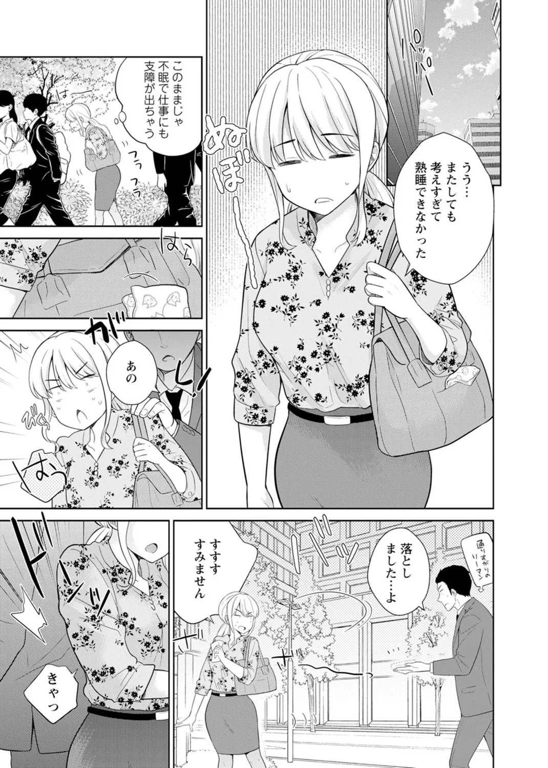 [Uesugi Kyoushirou] Saikai Osananajimi no Fukushuu Ecchi ~Office de Nurasare Irerarechau~  [Gassatsuban] 1 imagen número 55