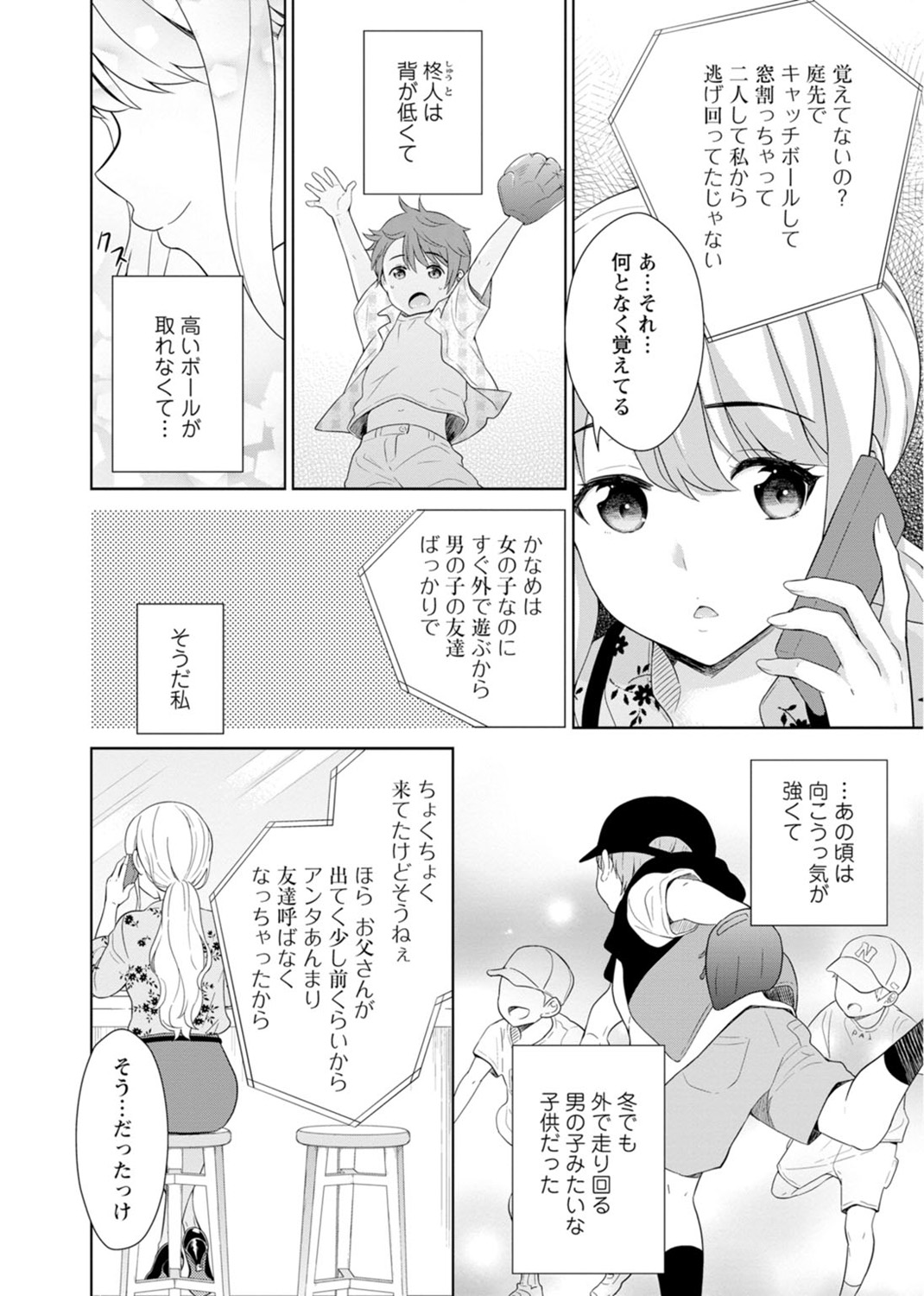 [Uesugi Kyoushirou] Saikai Osananajimi no Fukushuu Ecchi ~Office de Nurasare Irerarechau~  [Gassatsuban] 1 imagen número 60