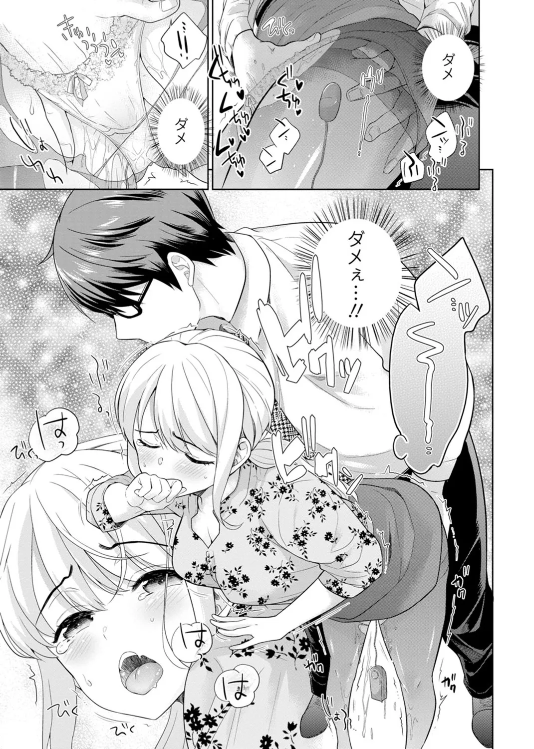 [Uesugi Kyoushirou] Saikai Osananajimi no Fukushuu Ecchi ~Office de Nurasare Irerarechau~  [Gassatsuban] 1 imagen número 73