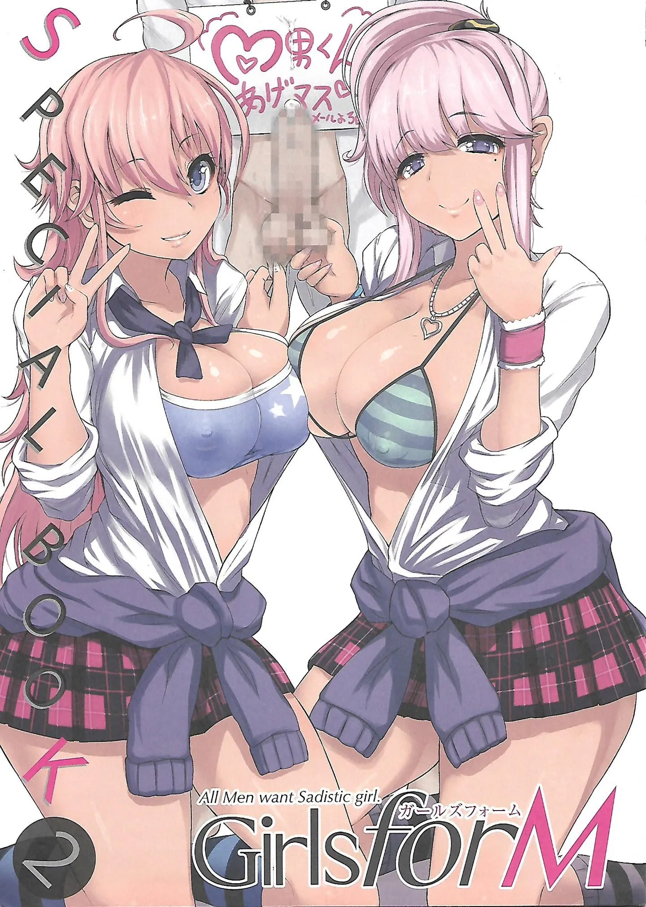 Girls forM Vol. 03 melonbooks special book 画像番号 1