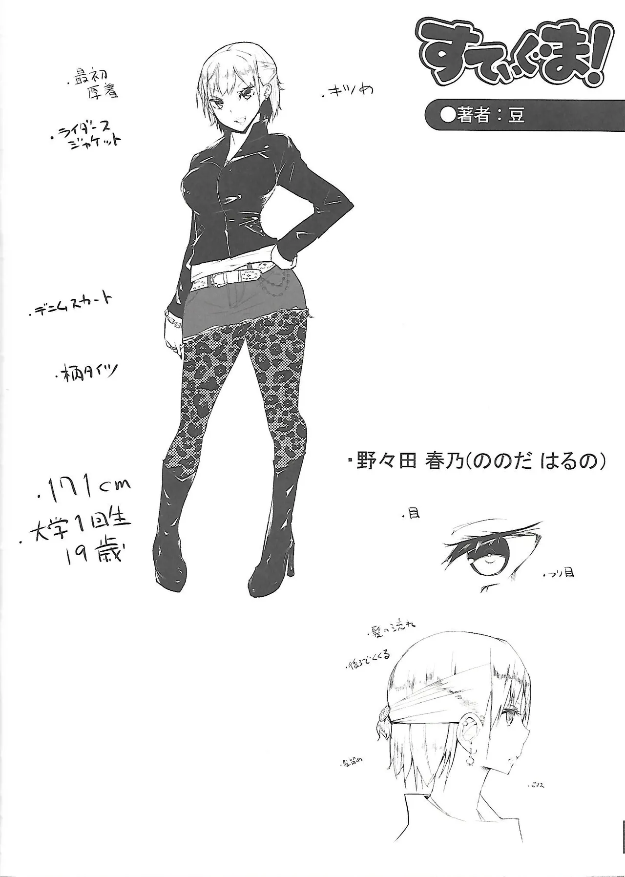 Girls forM Vol. 03 melonbooks special book 画像番号 4