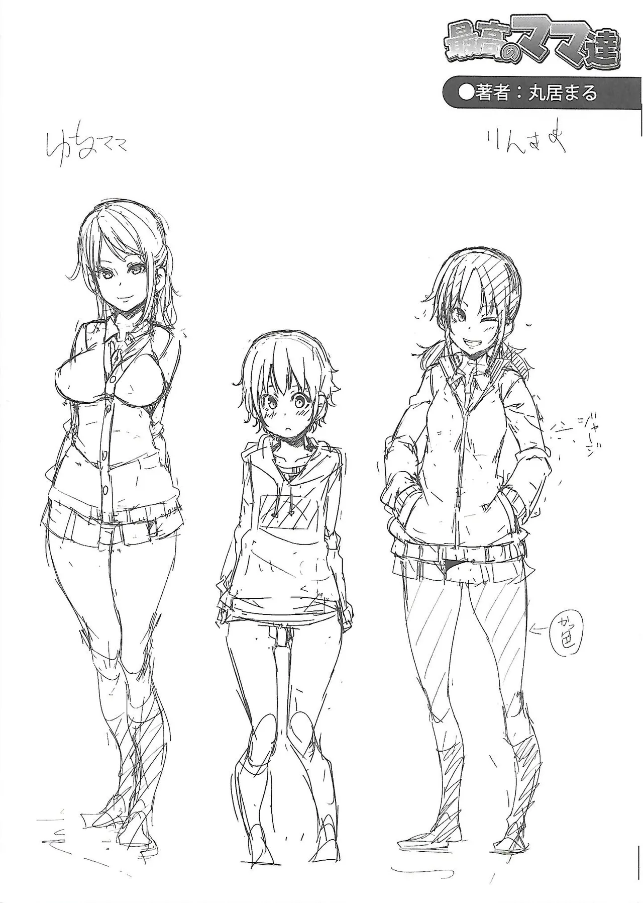 Girls forM Vol. 03 melonbooks special book 画像番号 6