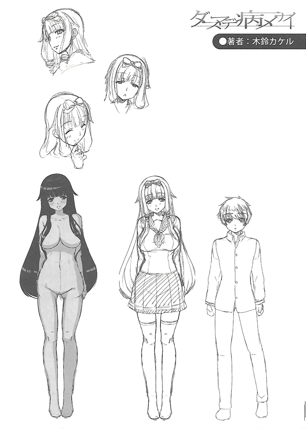 Girls forM Vol. 03 melonbooks special book 画像番号 10