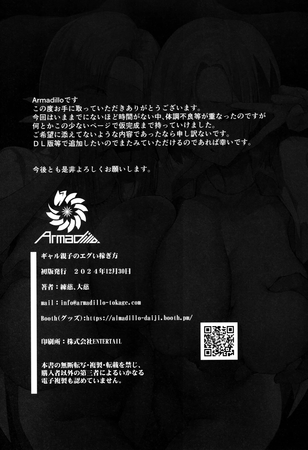 [Armadillo (Renji, Daiji)] Gal Oyako No Egui Kasegikata | 辣妹母女花的超牛生财之道 [Chinese] [白杨汉化组] [个人重嵌] Bildnummer 17