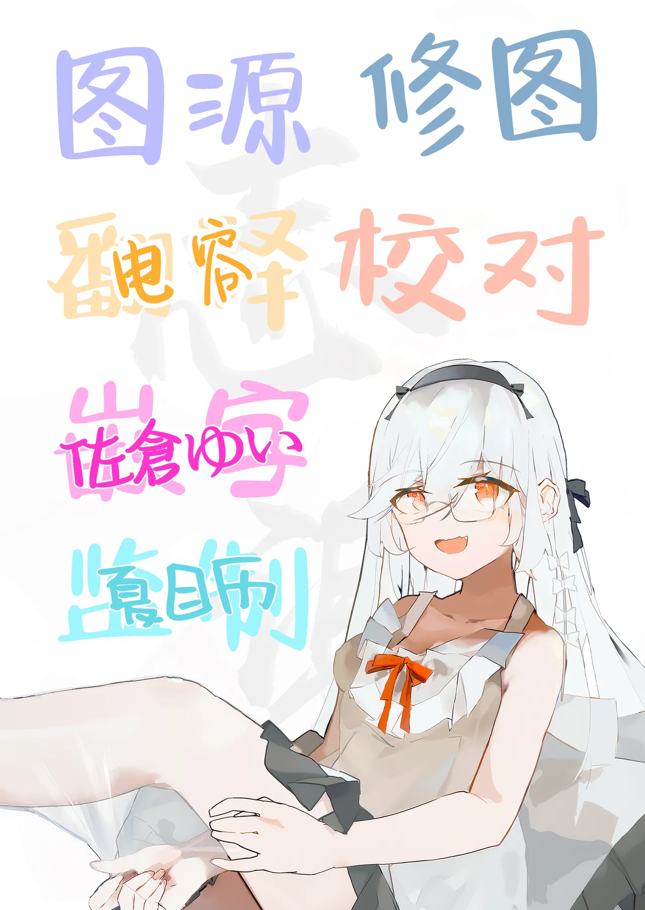 [Armadillo (Renji, Daiji)] Gal Oyako No Egui Kasegikata | 辣妹母女花的超牛生财之道 [Chinese] [白杨汉化组] [个人重嵌] Bildnummer 19