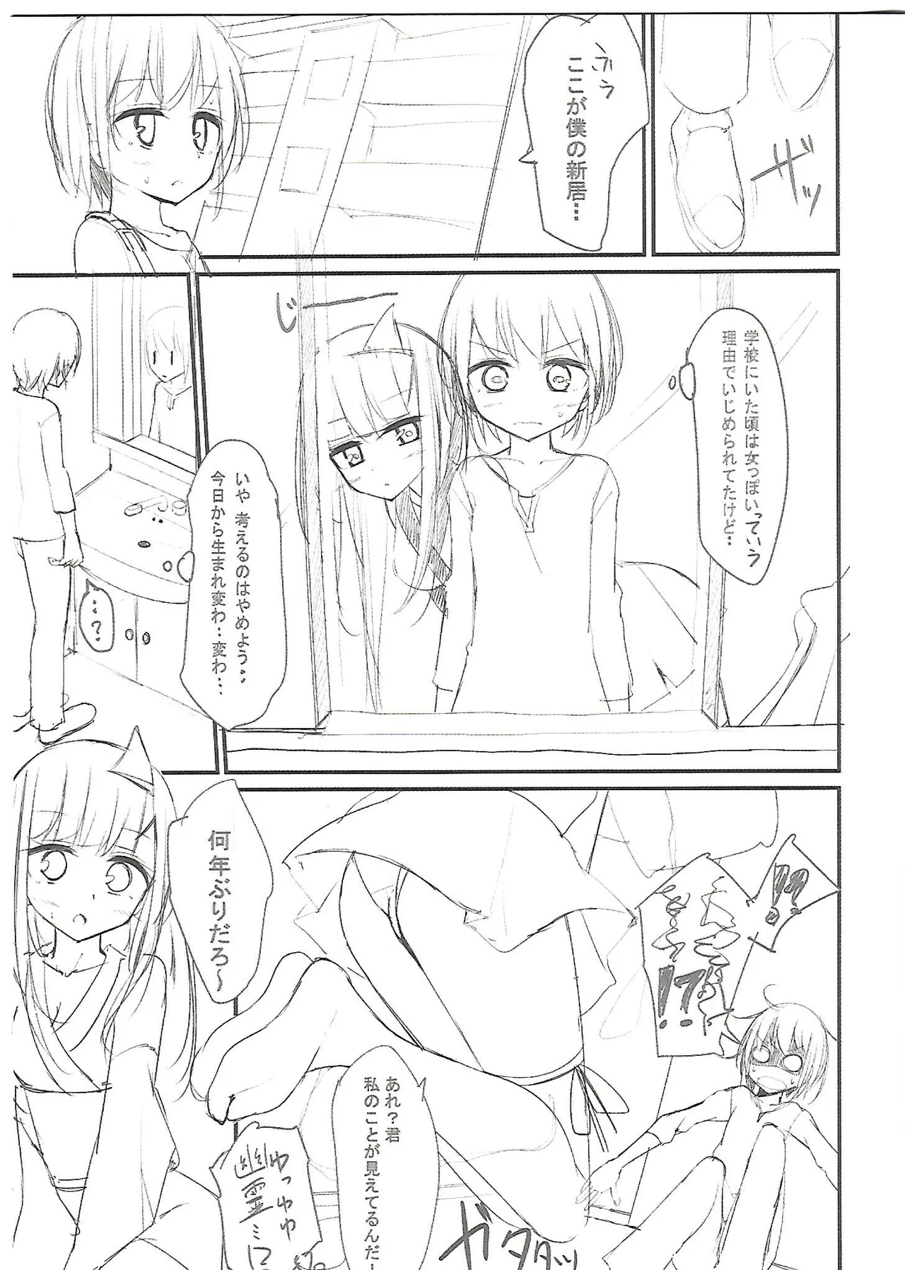 Girls forM Vol. 04 melonbooks special book 3eme image