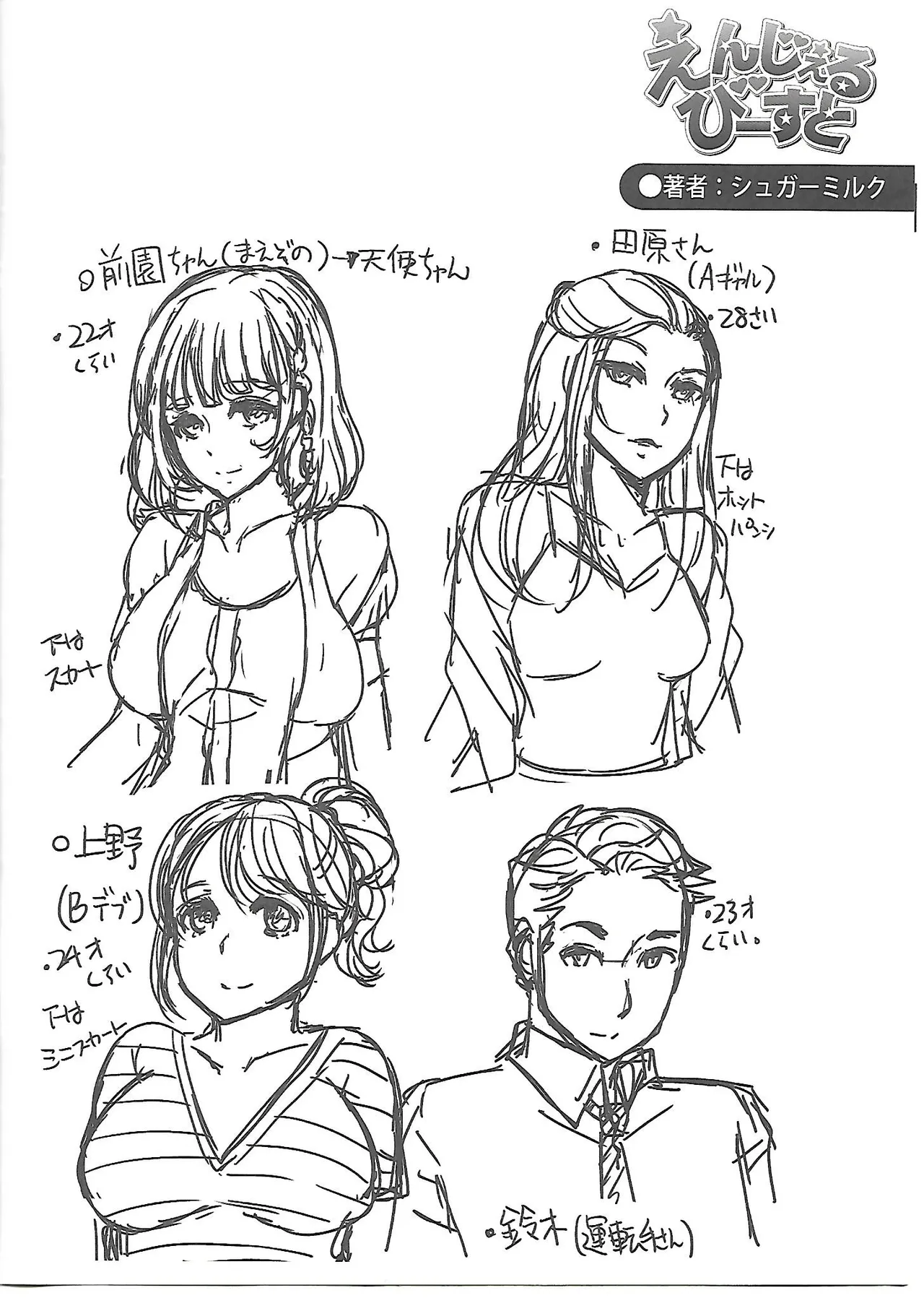 Girls forM Vol. 04 melonbooks special book 4eme image