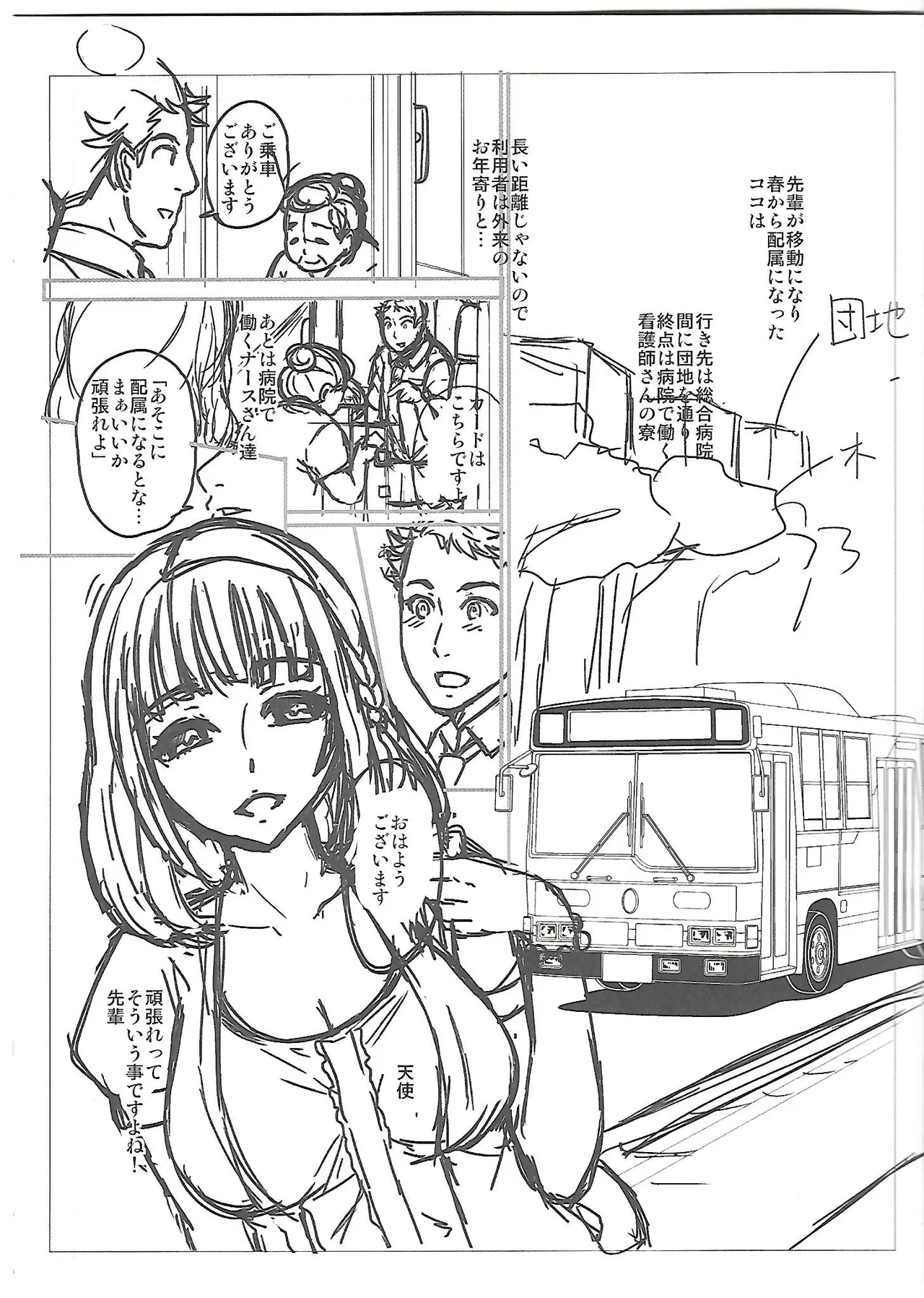 Girls forM Vol. 04 melonbooks special book 5eme image