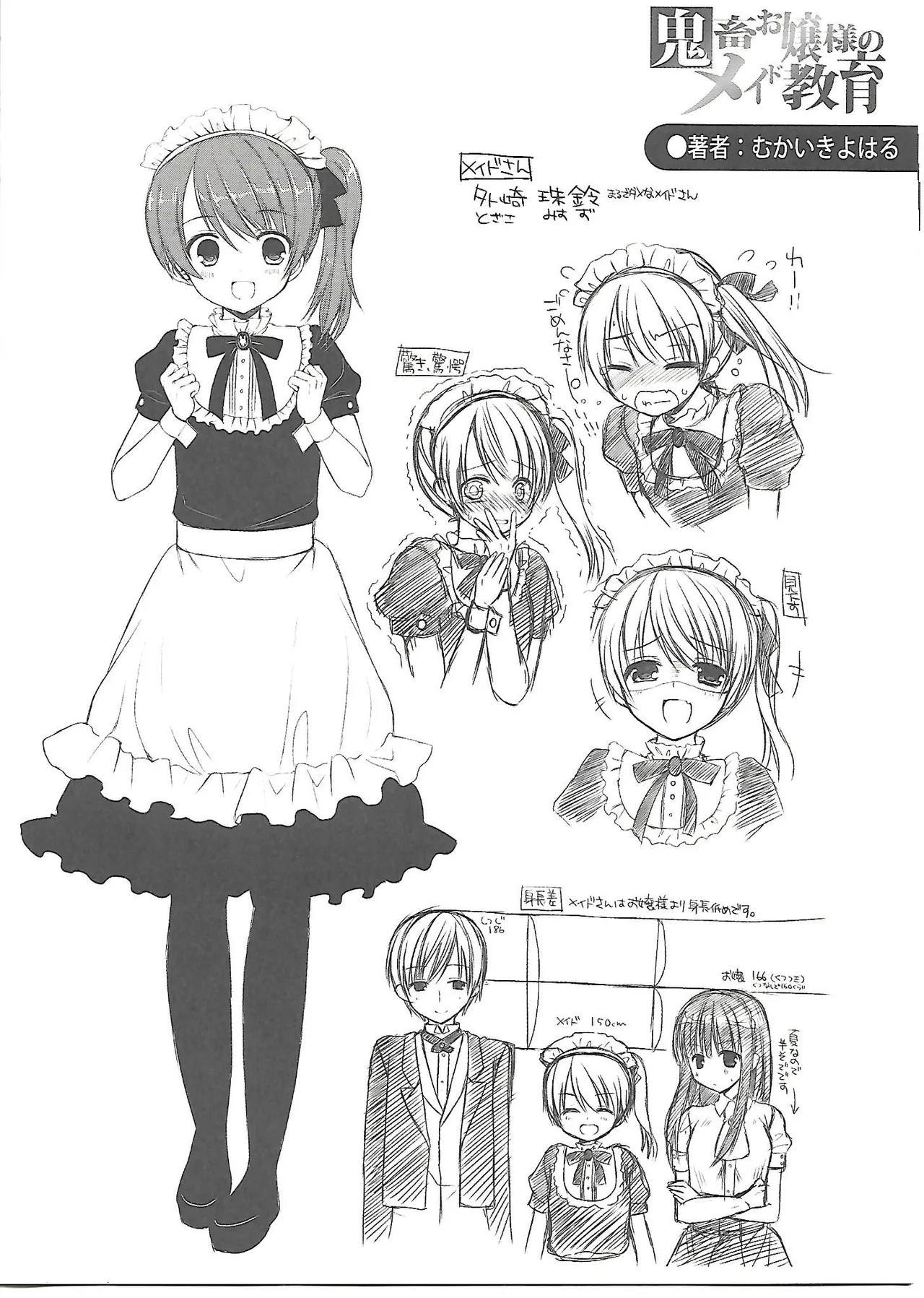 Girls forM Vol. 04 melonbooks special book 8eme image