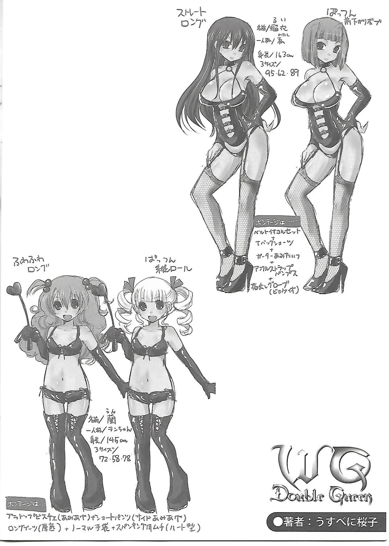 Girls forM Vol. 04 melonbooks special book 10eme image