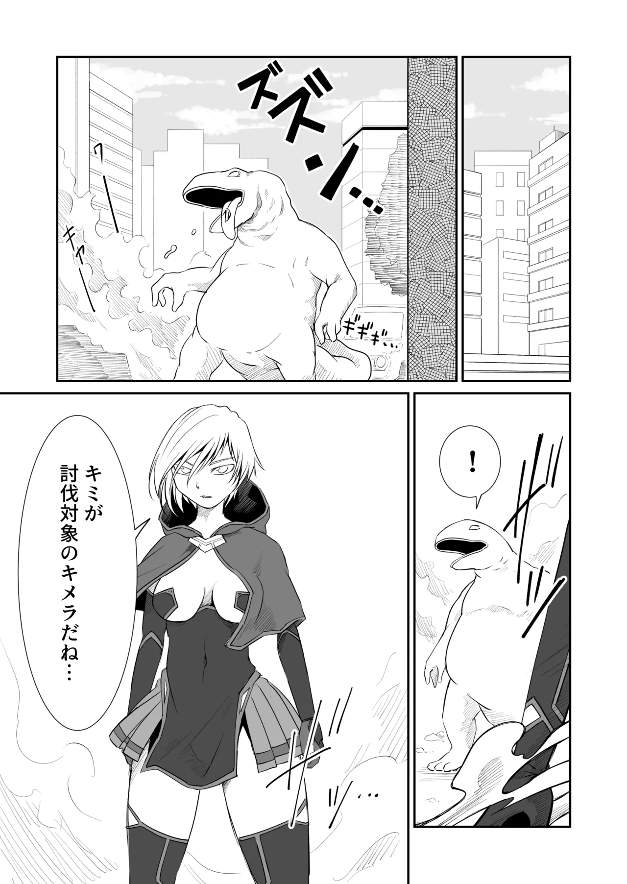 [Supino] Kikou Senshi Izumishiki 3 numero di immagine  5