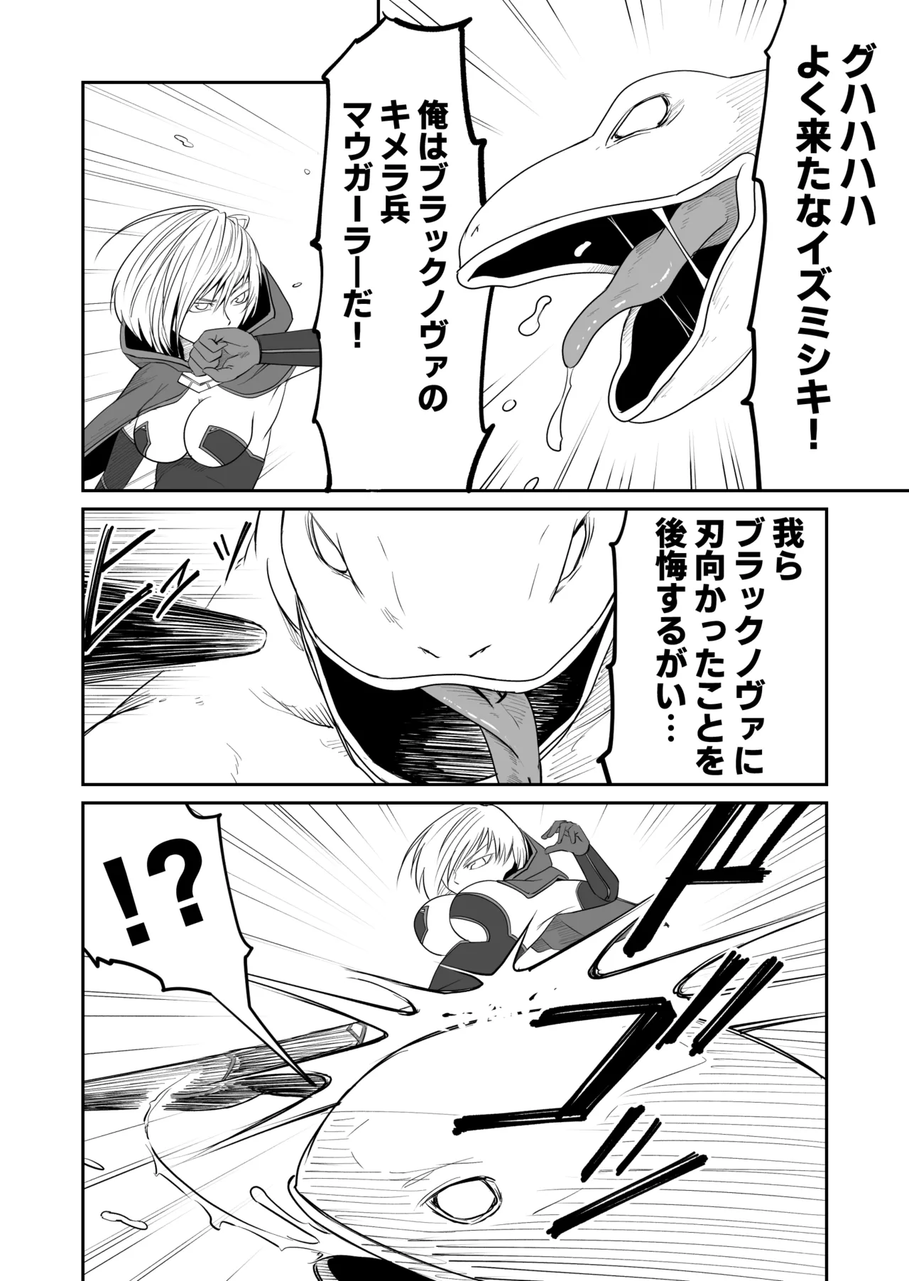 [Supino] Kikou Senshi Izumishiki 3 numero di immagine  6