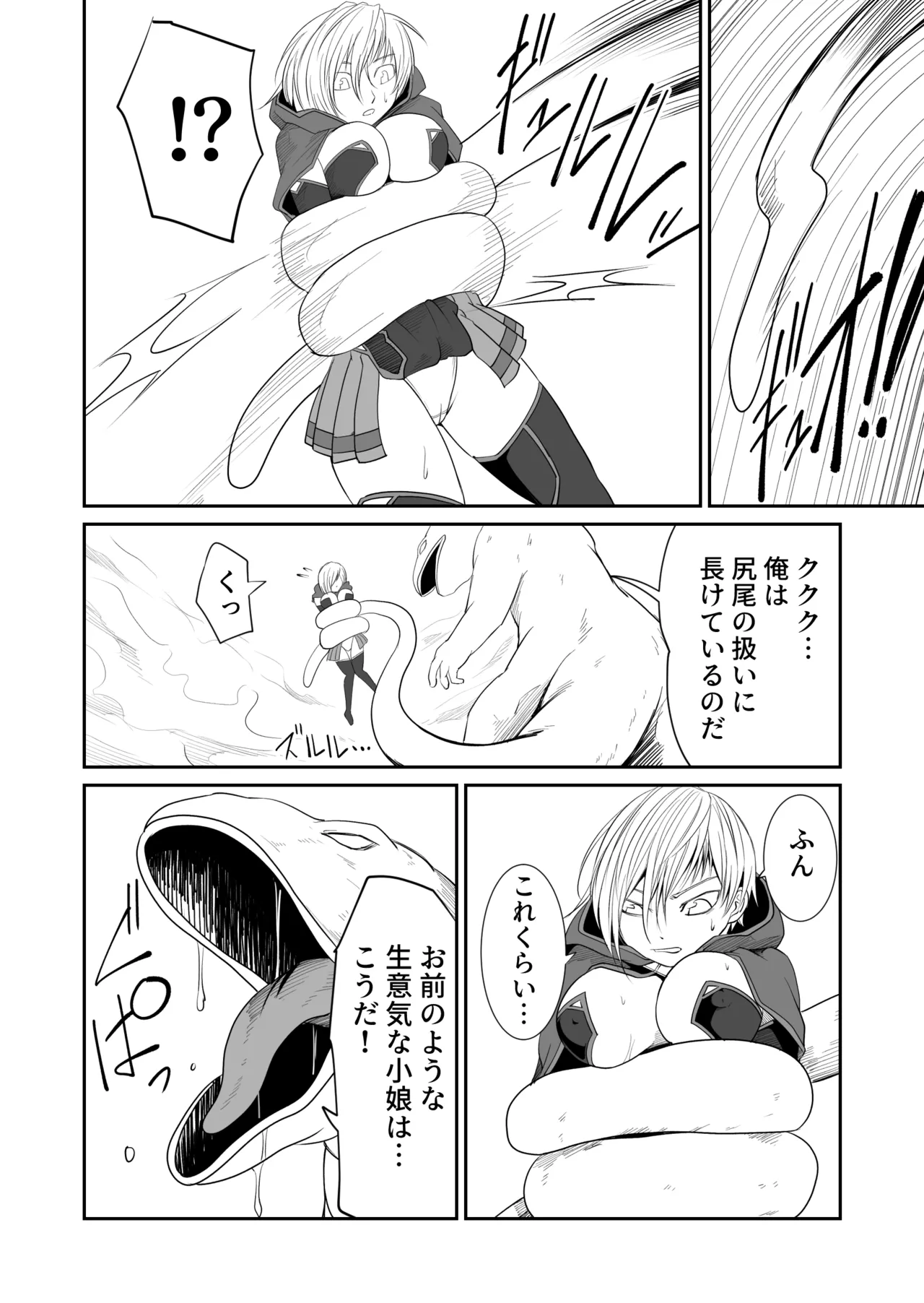 [Supino] Kikou Senshi Izumishiki 3 numero di immagine  8