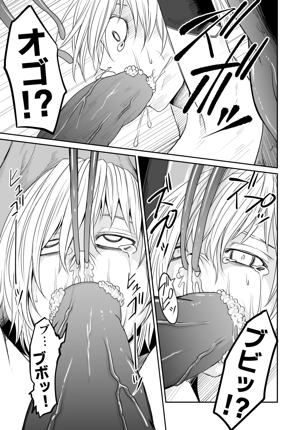 [Supino] Kikou Senshi Izumishiki 3 numero di immagine  15