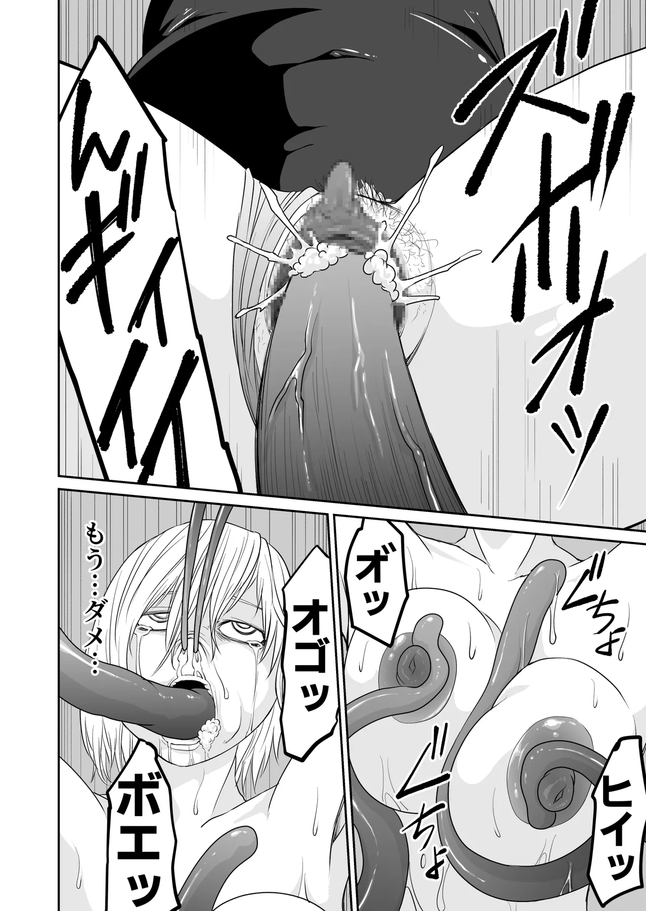 [Supino] Kikou Senshi Izumishiki 3 numero di immagine  16