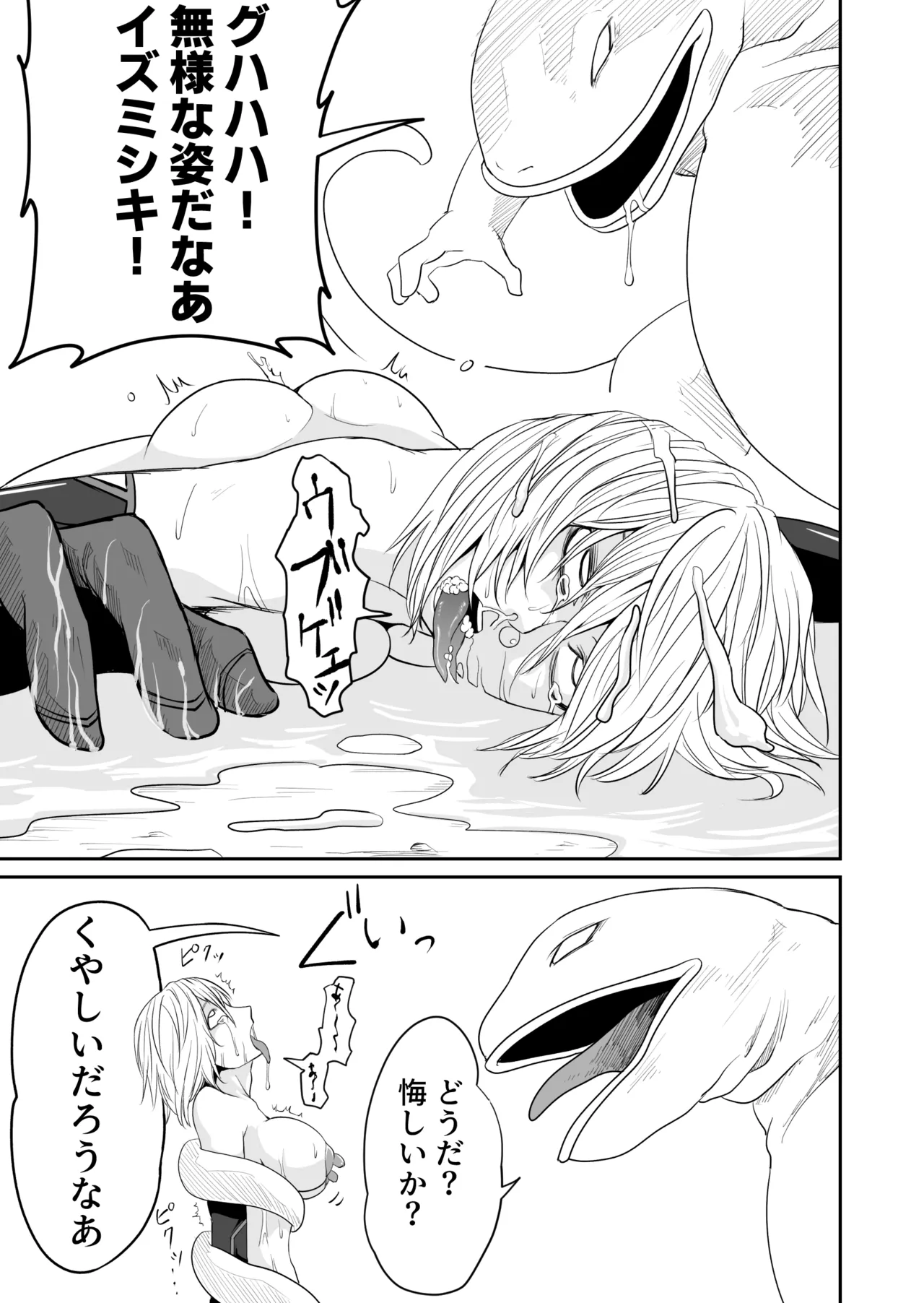 [Supino] Kikou Senshi Izumishiki 3 numero di immagine  21