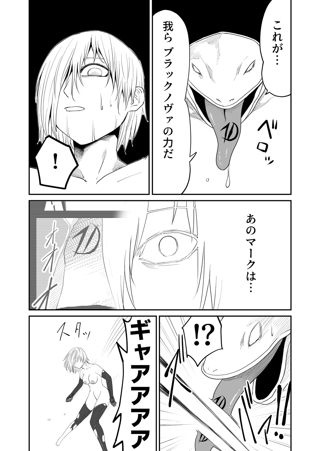 [Supino] Kikou Senshi Izumishiki 3 numero di immagine  22