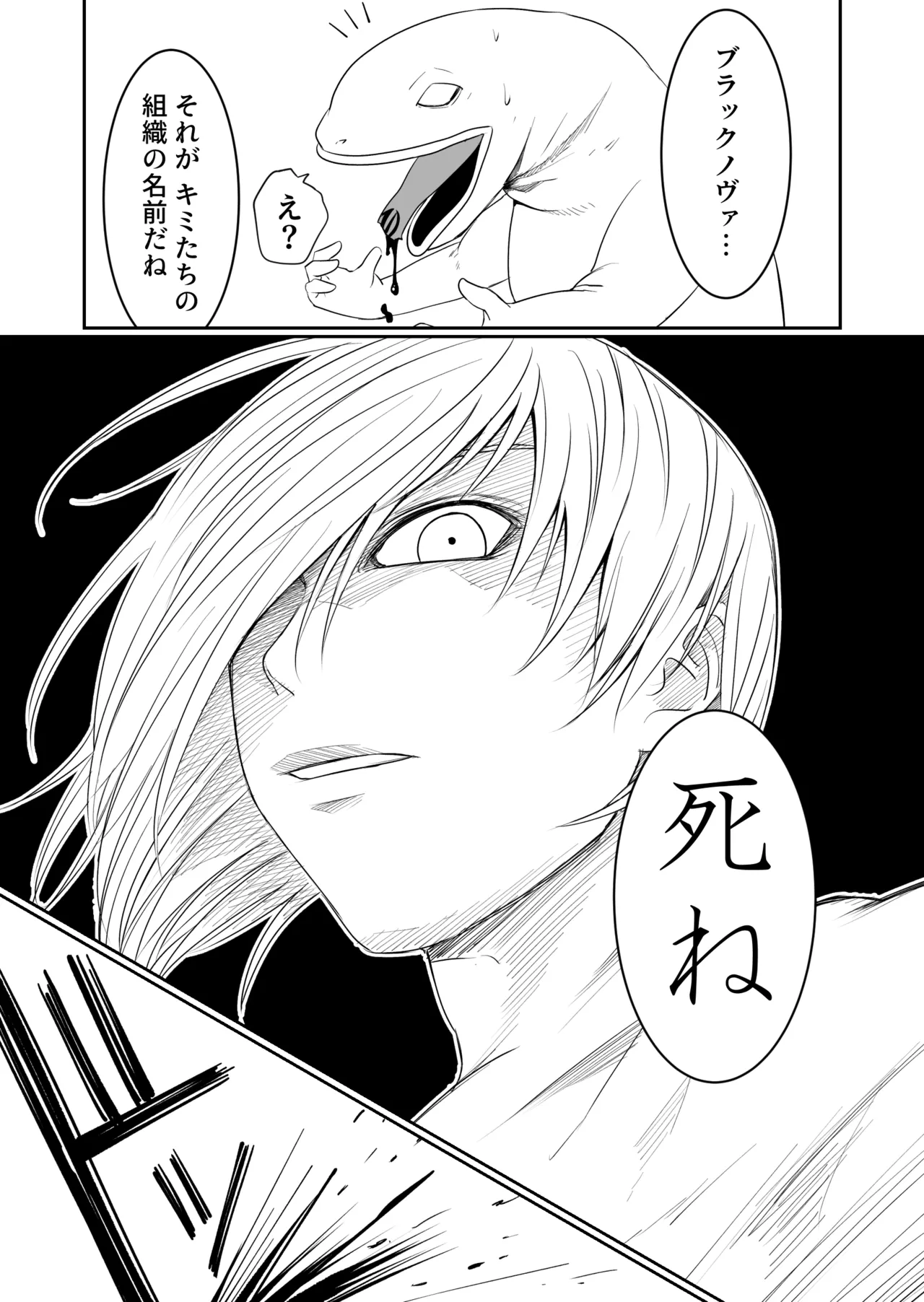 [Supino] Kikou Senshi Izumishiki 3 numero di immagine  23