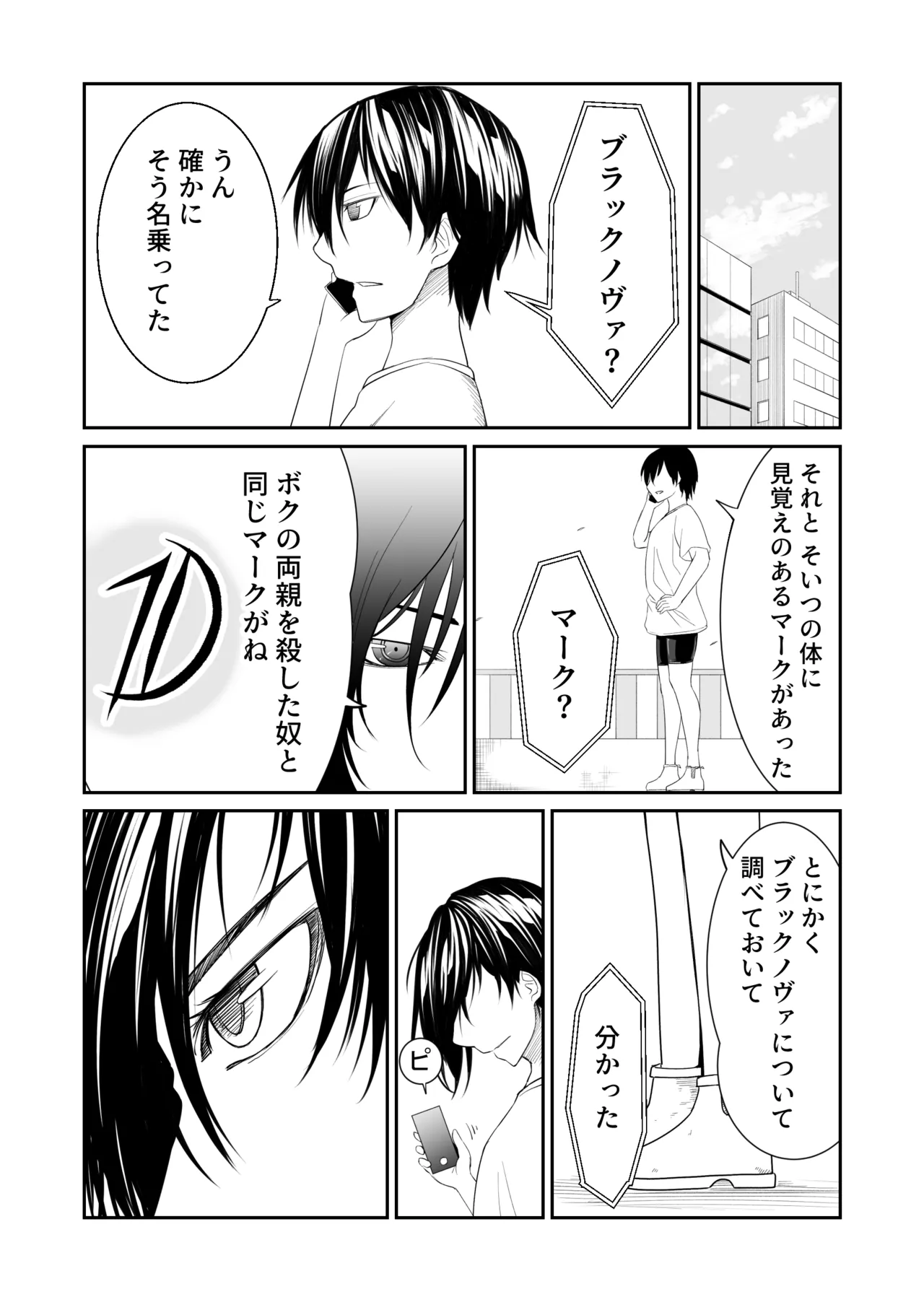 [Supino] Kikou Senshi Izumishiki 3 numero di immagine  24