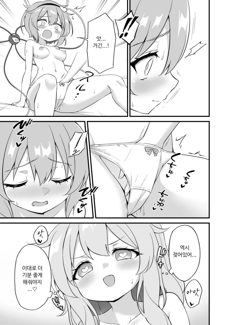 [Yasai Batake (Suwa Yasai)] Komeiji Satori wa Sareru ga Mama ni | 코메이지 사토리는 당하는 대로 (Touhou Project) [Korean] [Digital] 이미지 번호 17
