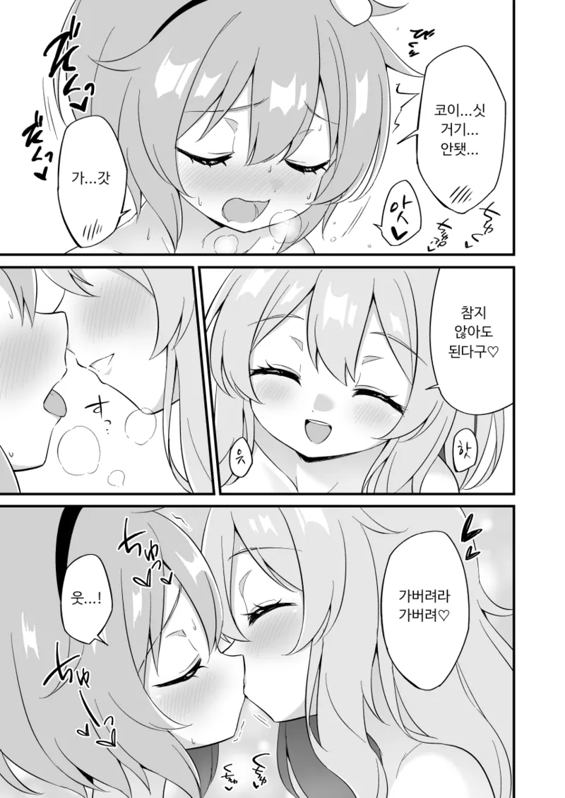 [Yasai Batake (Suwa Yasai)] Komeiji Satori wa Sareru ga Mama ni | 코메이지 사토리는 당하는 대로 (Touhou Project) [Korean] [Digital] 이미지 번호 19