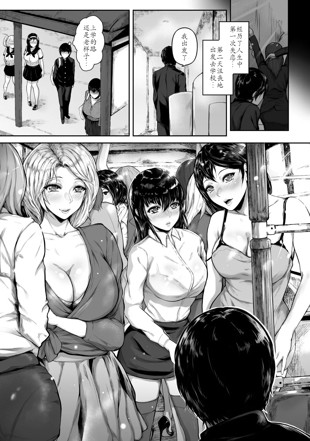 [Mayonaka Taroupho] Sakusei wa Gimu desu!? 〜Teisou Kannen Gyakuten Sekai de Ore wa〜Ch.2 이미지 번호 3