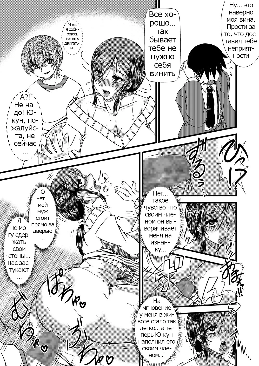 Rose Effect] Haha Shiri Neburi | Eating Mom's Ass  [Russian] [Psih] изображение № 10