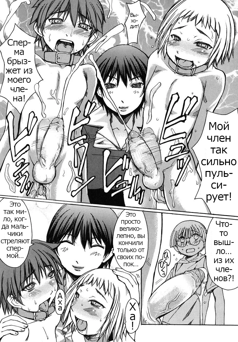 [Kokuryuugan] Sensei Daisuki! (Himegoto!)[Russian] [Psih] изображение № 4