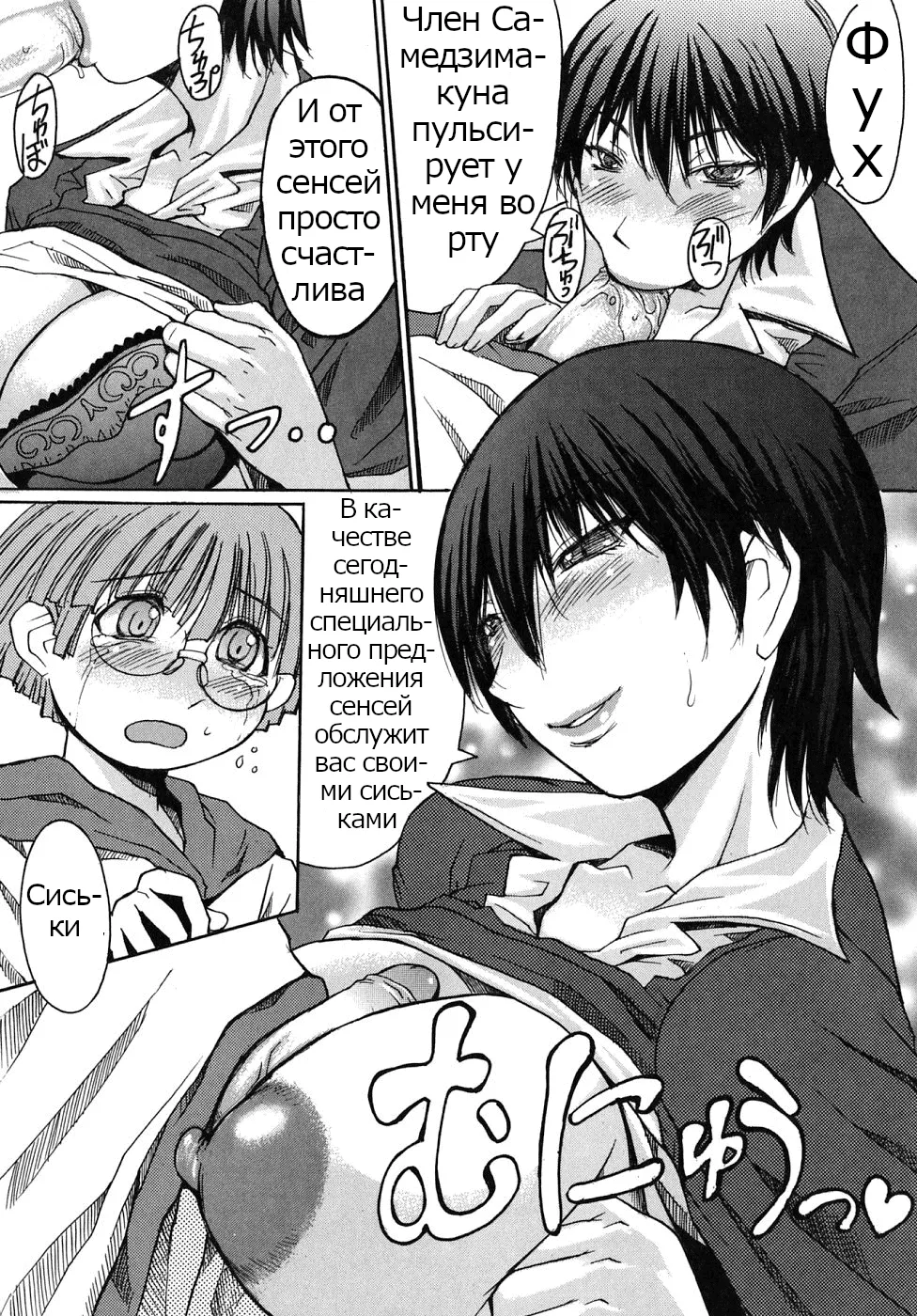 [Kokuryuugan] Sensei Daisuki! (Himegoto!)[Russian] [Psih] изображение № 8