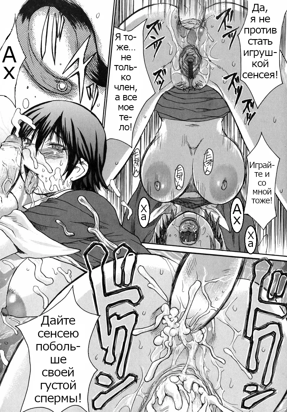 [Kokuryuugan] Sensei Daisuki! (Himegoto!)[Russian] [Psih] изображение № 21