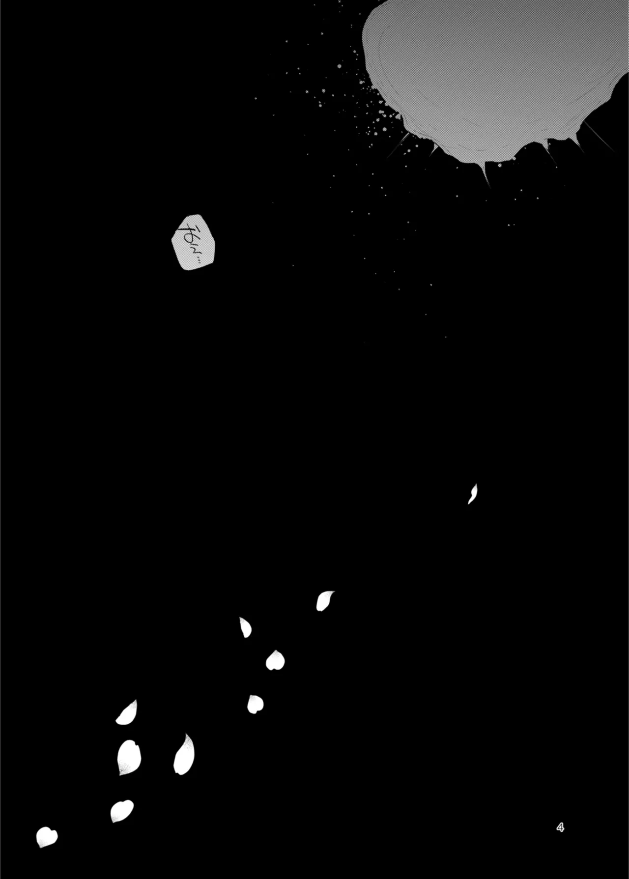 [a.m. (雨宮ミズキ)] 患者さんと先生~出会いの幕開け~ [DL版] 4eme image