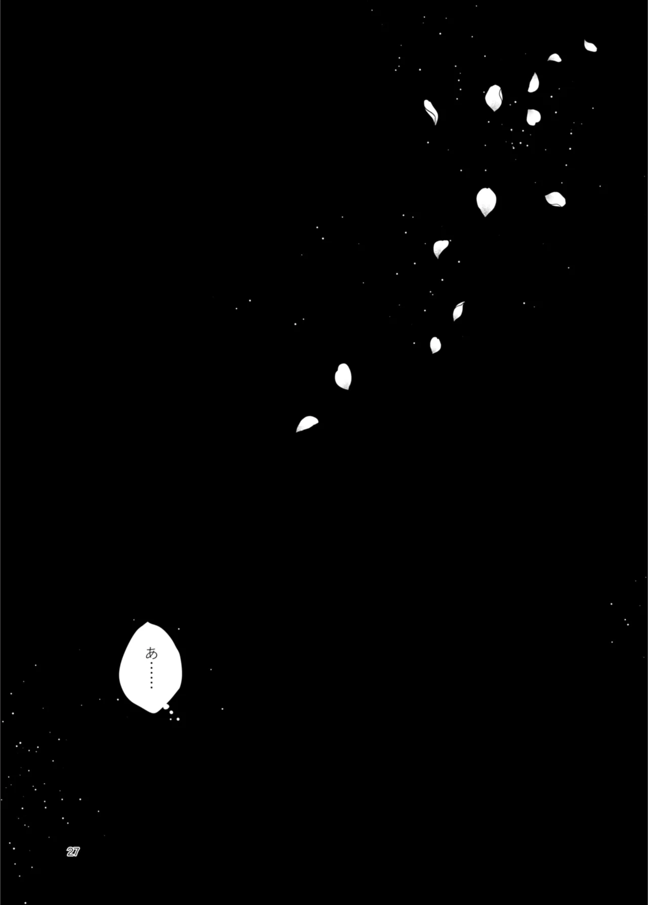 [a.m. (雨宮ミズキ)] 患者さんと先生~出会いの幕開け~ [DL版] 27eme image