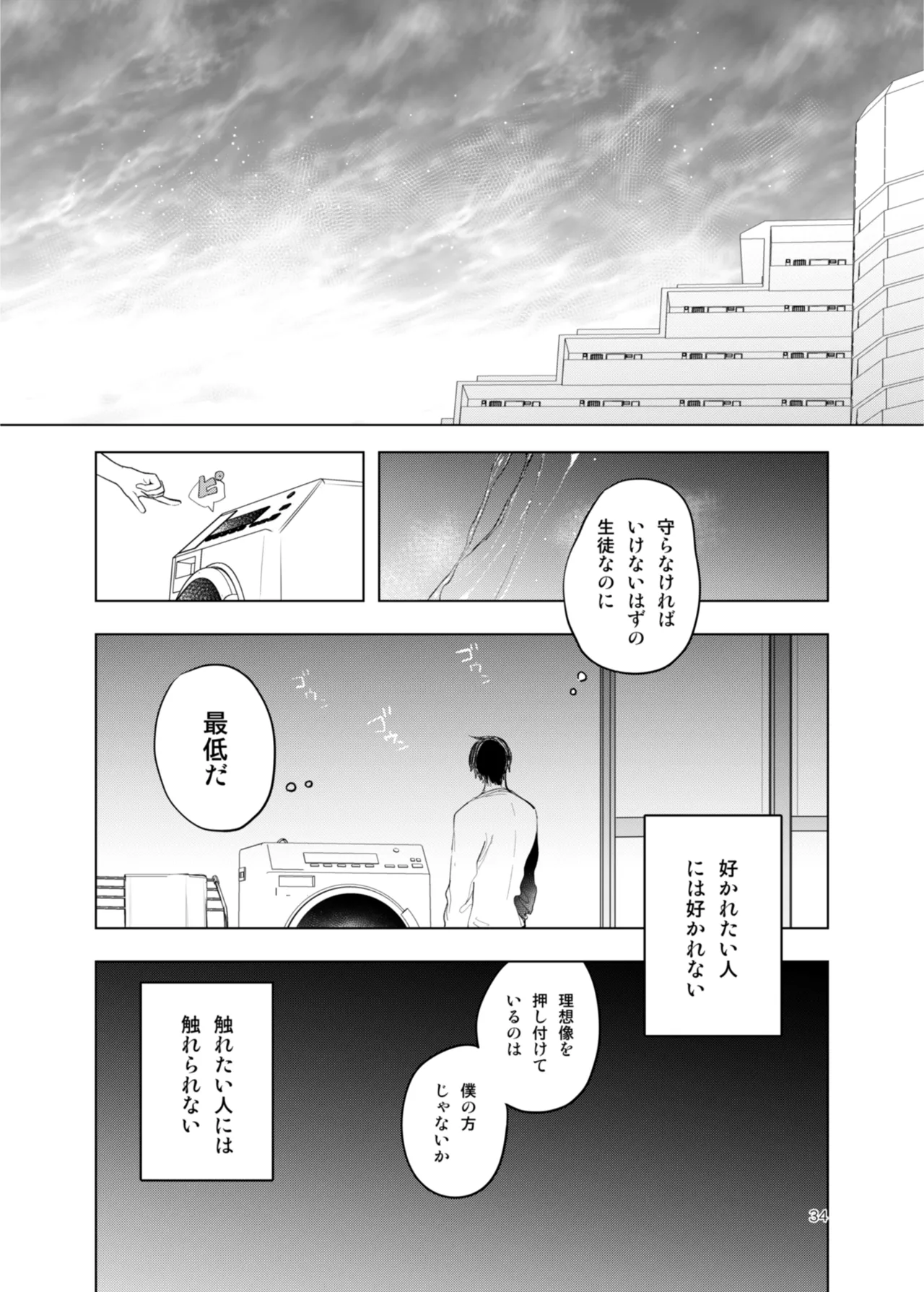 [a.m. (雨宮ミズキ)] 患者さんと先生~出会いの幕開け~ [DL版] 34eme image