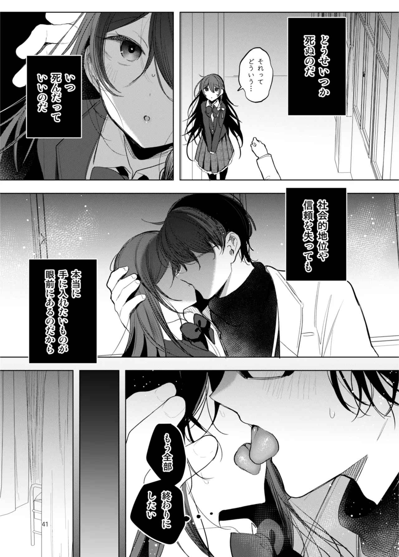 [a.m. (雨宮ミズキ)] 患者さんと先生~出会いの幕開け~ [DL版] 41eme image