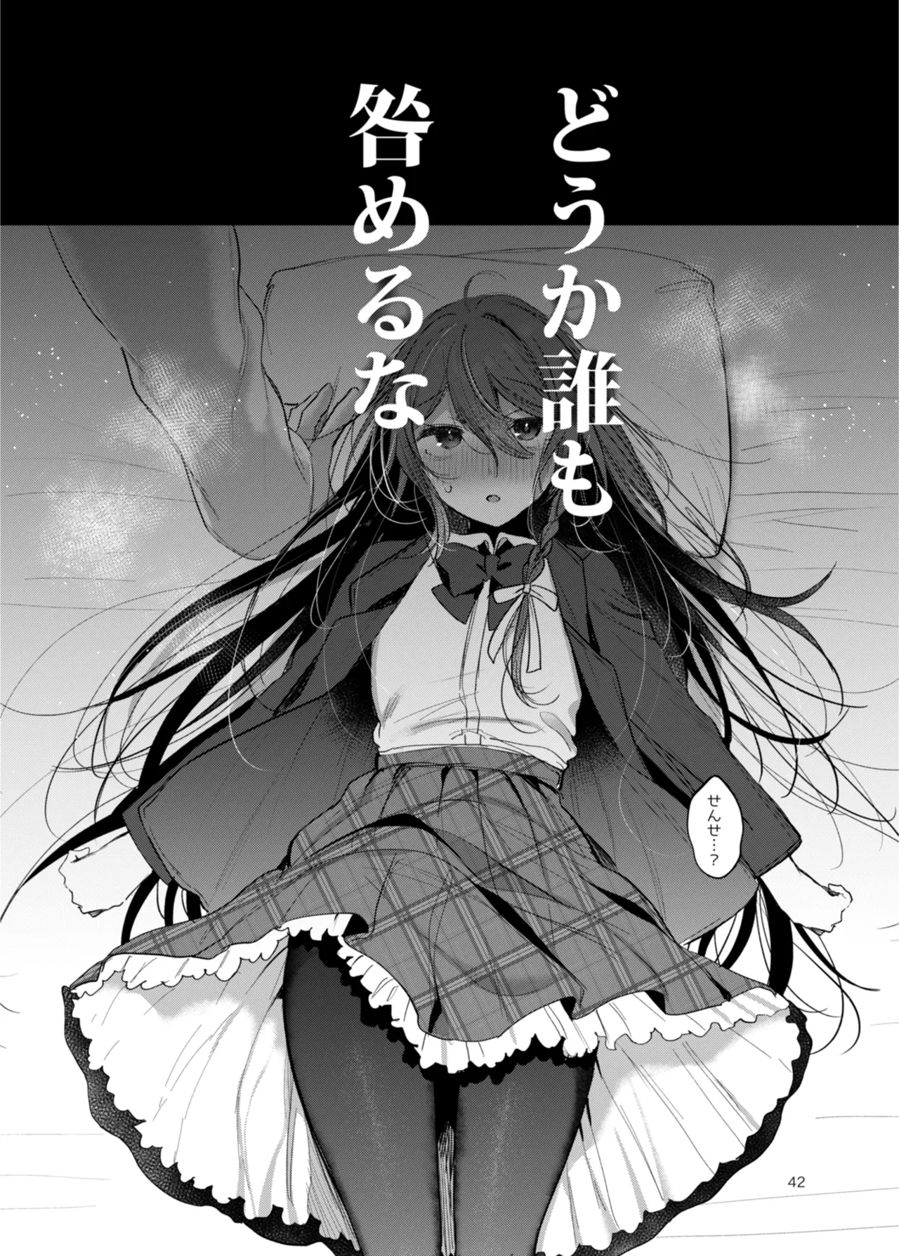 [a.m. (雨宮ミズキ)] 患者さんと先生~出会いの幕開け~ [DL版] 42eme image